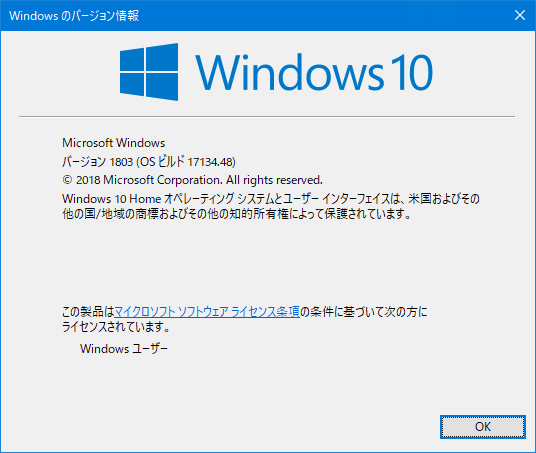 Windows のバージョン情報