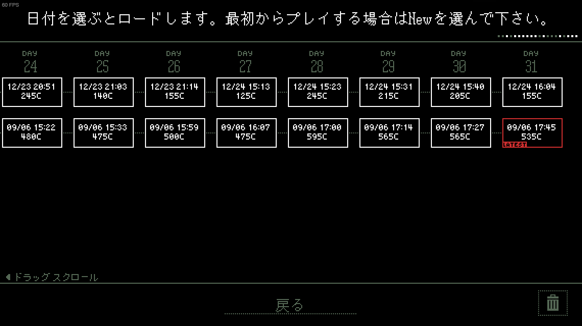 セーブデータ推移