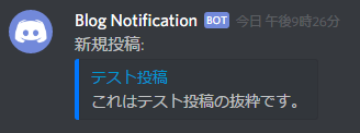 Discord 表示例
