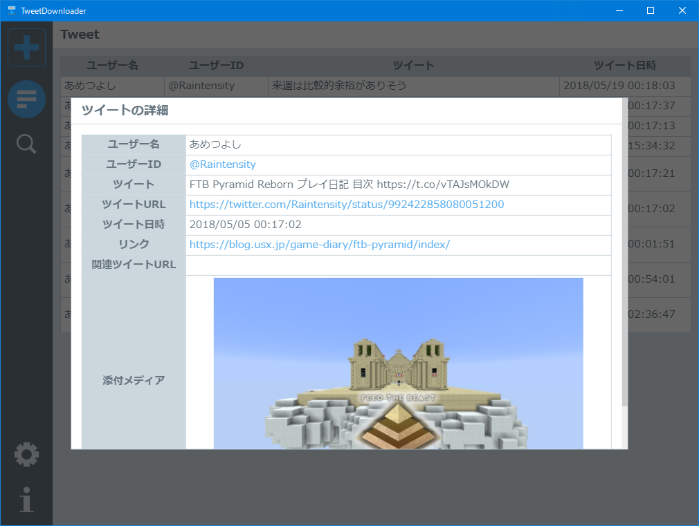 スクリーンショット(2)