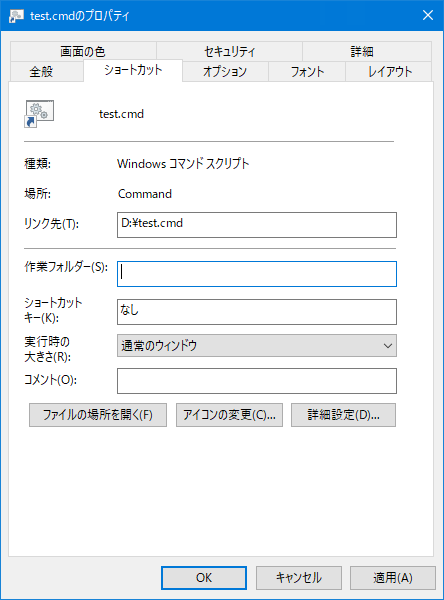 ファイル作成エラー