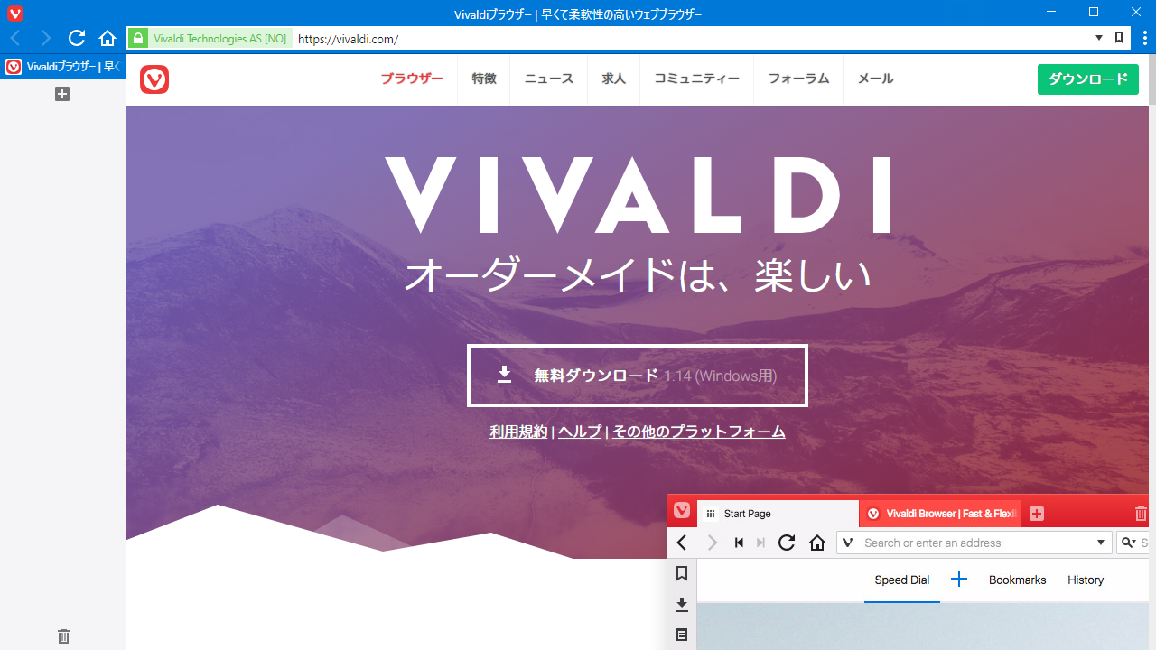 Vivaldi