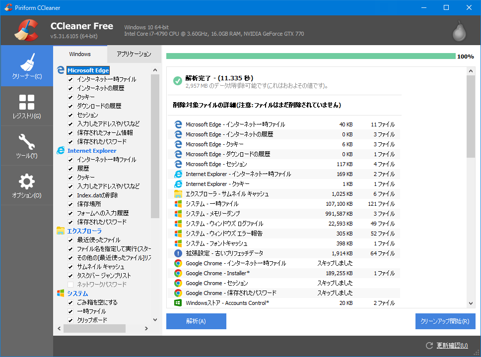 CCleaner