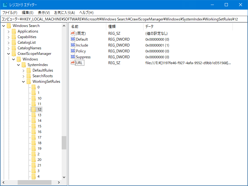 レジストリエディタのキーの場所