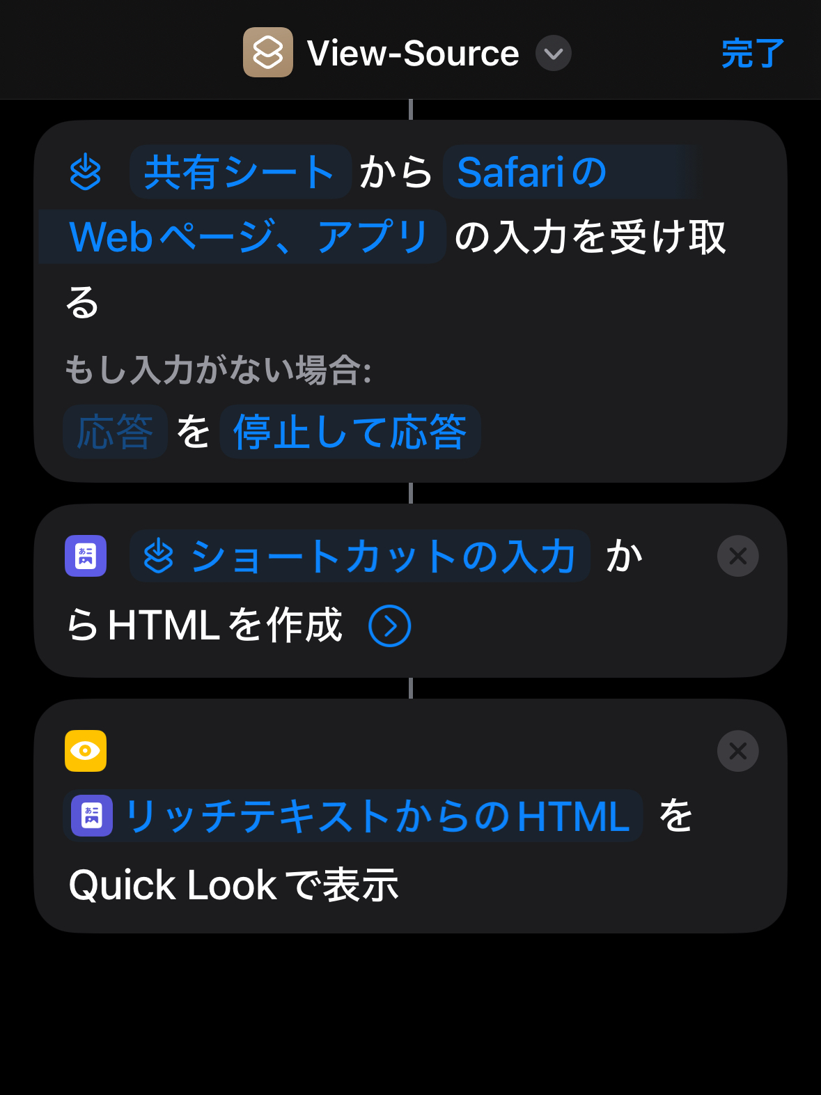 ショートカット全体