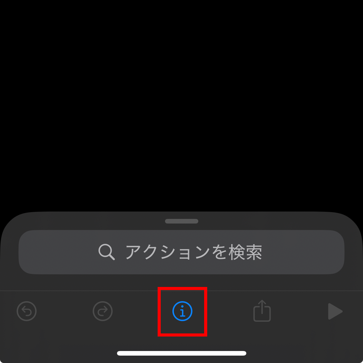 ショートカットの設定の開き方 (2)