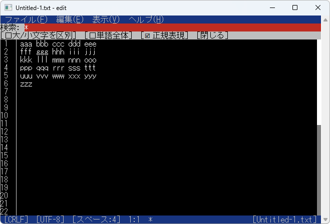 正規表現検索(エラー)