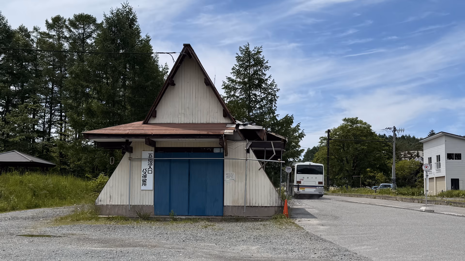 五色沼入口停留所