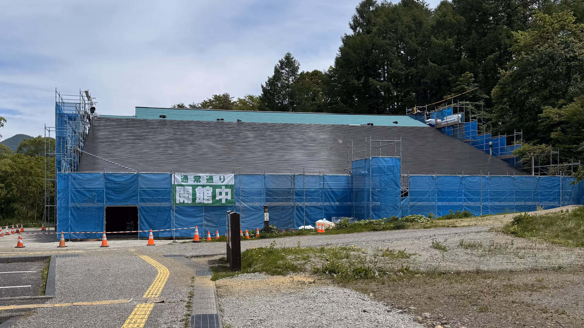 ビジターセンター