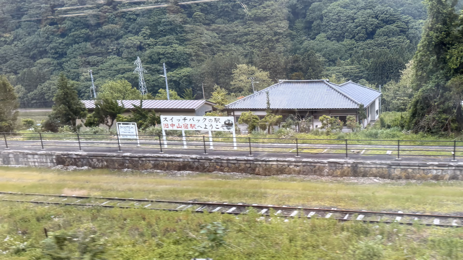 旧中山宿駅