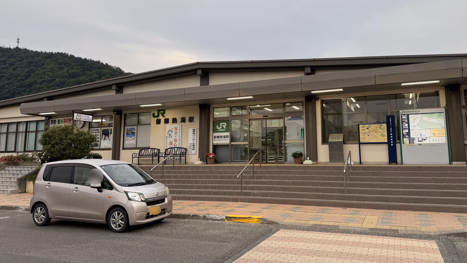 磐梯熱海駅 駅舎