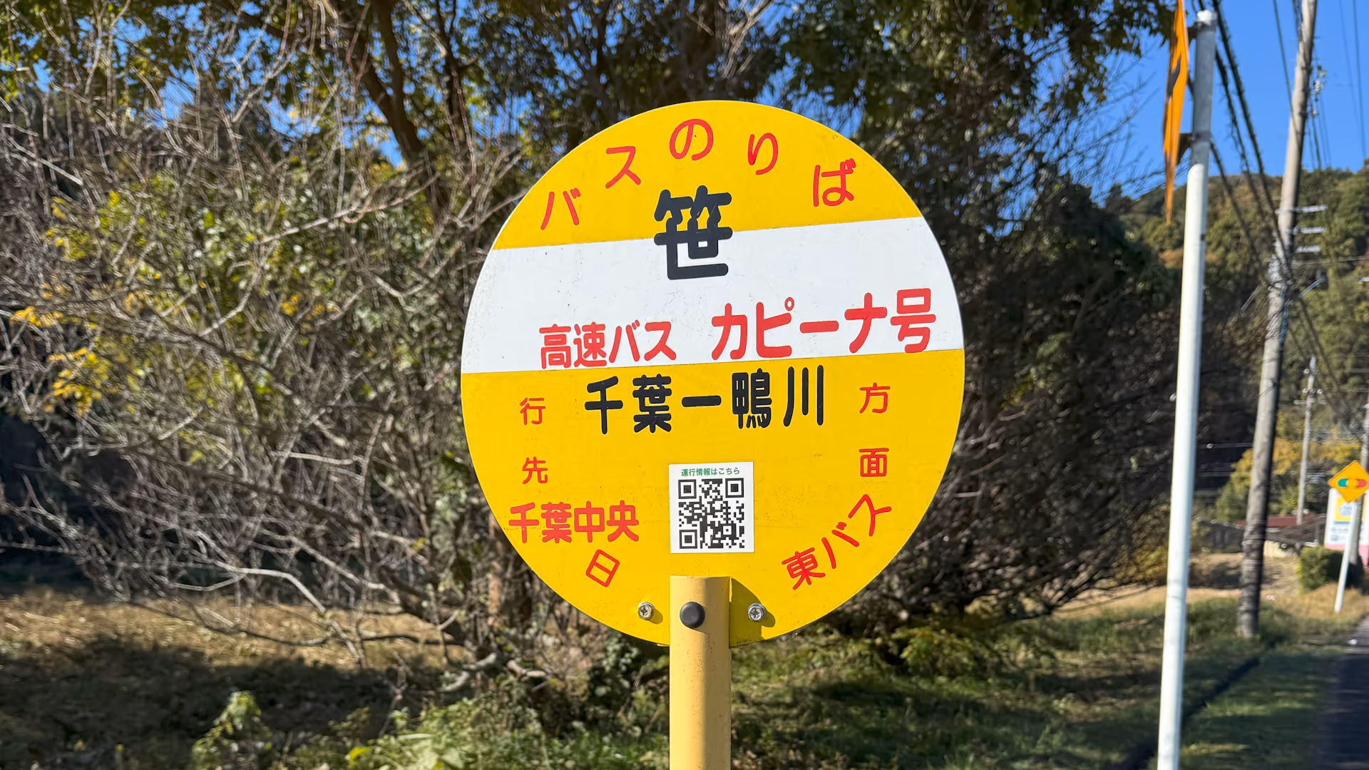 高速バス停留所