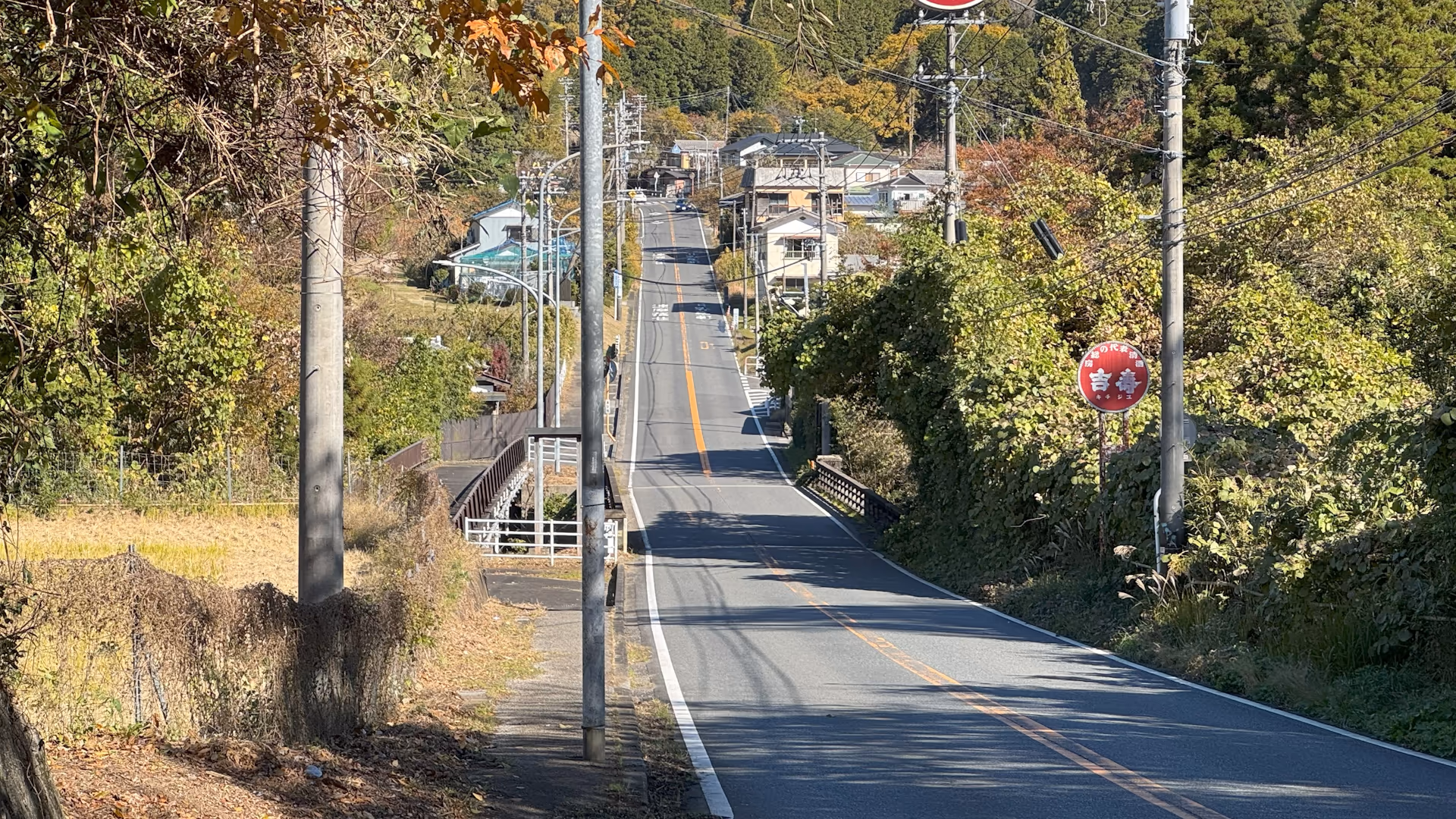 見通しのいい坂