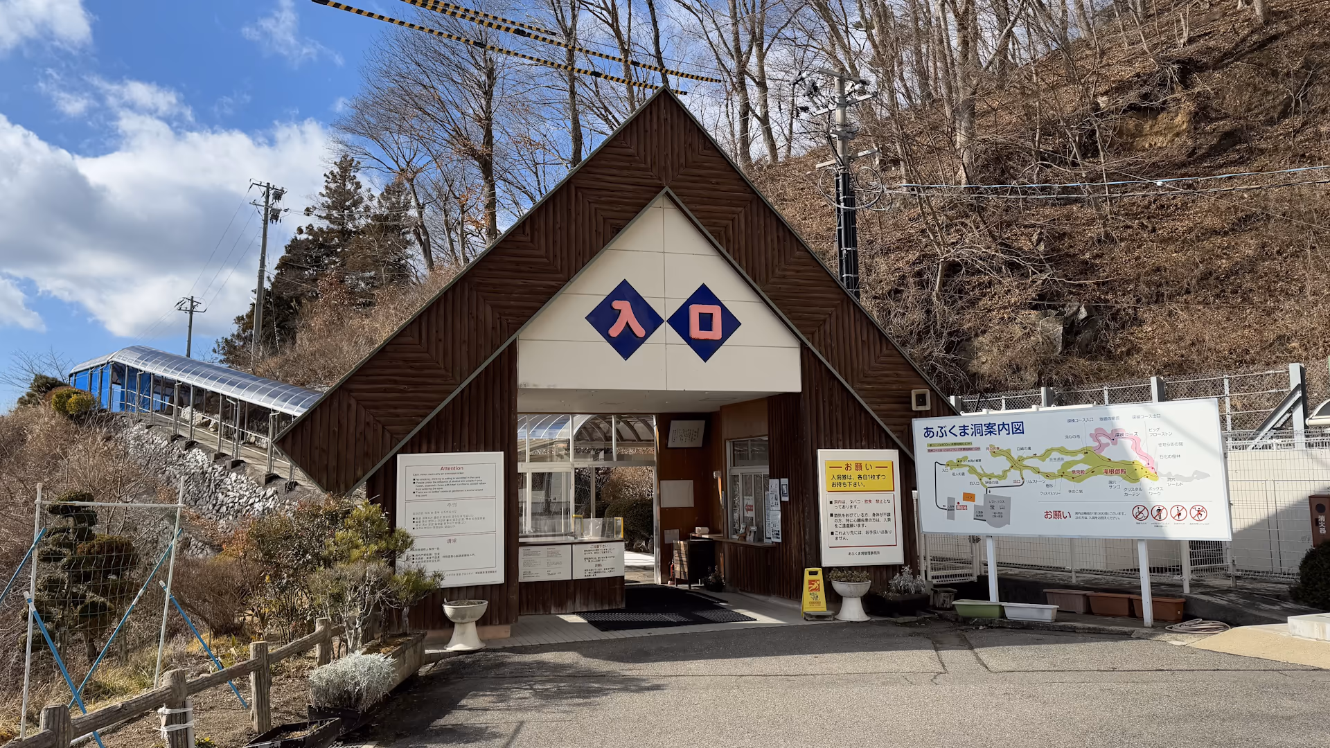 あぶくま洞入口